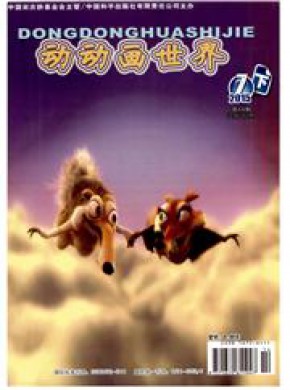 动动画世界期刊